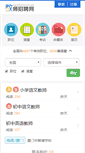 Mobile Screenshot of jiaoshizhaopin.net