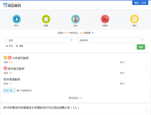 Tablet Screenshot of jiaoshizhaopin.net